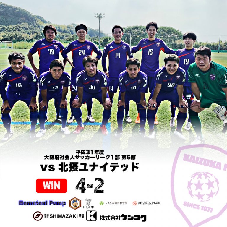 令和3年度リーグ戦 第3戦 Vsアイン食品 21 8 29 Kaizuka Fc Official 貝塚fc 公式 令和3年度リーグ戦 第3戦 Vsアイン食品 21 8 29 Kaizuka Fc Official 貝塚fc 公式